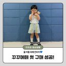 꾸꾸에떼 써니 스트라이프 쇼츠 내돈내산 후기｜95cm 14kg M사이즈 착용 후기