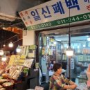 일신로터리 이미지