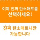 아기전기장판, 전자파없는전기장판...올디렉 탄소매트가 답입니다.
