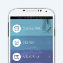 (주)모바일버스 이미지