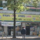 안덕현세탁 이미지