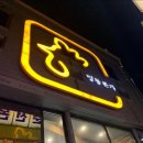 본가집춘천닭갈비 이미지