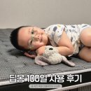 킹엔퀸 | 싱글 슈퍼싱글 퀸 킹 매트리스 사이즈 단단한 가성비 침대 딥몽 100일 사용 후기