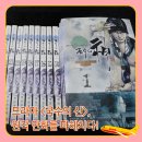 &lt;국수의 신&gt; 원작 만화! 박인권 작가의 &lt;국수의 신&gt; 줄거리와 등장인물은?