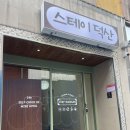 덕산모텔 | 수원역 가성비 숙소 스테이덕산 에어비앤비 후기