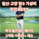 백석골