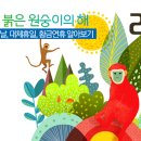 재주많은원숭이