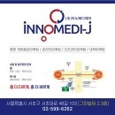 (주)제이메디 네이버블로그
