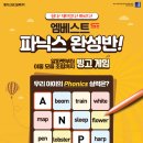 엠베스트SE엘리트학원