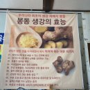 장어야놀자봉동점 이미지