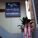 문인화/ 서예 캘리 이미지