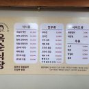 [서현동 집밥 맛집] 오늘의 백반 돼지갈비찜이 맛있었던 서현동 옥순식당