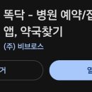 아이사랑소아과의원 이미지