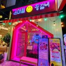 부산전포역맛집 야들한 등갈비 전포동고기집데이트 스마일등갈비 후기