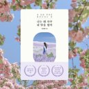 당신의숲정신건강의학과의원 이미지