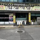 밤실식당 네이버블로그