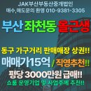 부산좌천동가구상가 이미지