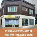 온마음방문요양센터 이미지