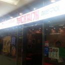 놀부부대찌개 이미지