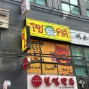 촉디