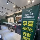 스펙트럼안경원 이미지