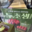 투썸플레이스청계산입구역점 - 89371 | [서울 청계산입구역점] 투썸 두초생 후기