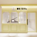 빛의소리음악교습소