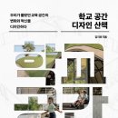 공간디자인 - 안산시 단원구 광덕대로 154 | 공간디자인