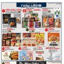 선식품 이미지