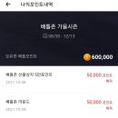 배틀존스크린골프
