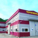 대성종합가스 이미지