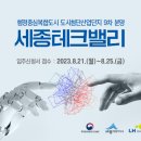 세종테크 이미지