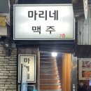 마리네맥주 네이버블로그
