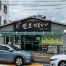 만보민물장어 이미지