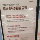 루솔(성서점)