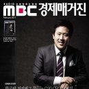 (주)엠비씨미디어텍