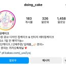 두잉케이크