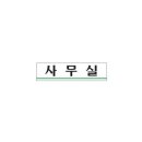 사인이지