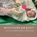 메디아이여성병원 제왕절개 출산후기/둘째/김정연원장님👍