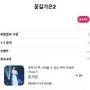 11월13일자 / ＜텐아시아＞ / 호떡 반 쪽 나눠줄 수 있는 여자 트로트 가수는? 이미지