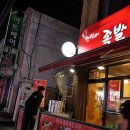 만만이족발 이미지