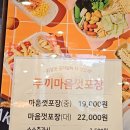 두끼떡볶이 대구계명대점 이미지