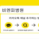 비엔피병원 이미지