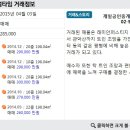 래미안신세계공인중개사사무소 이미지