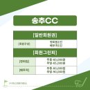 (주)티에스개발 송추컨트리클럽 이미지