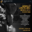 김관장박사장 | 김관장박사장 스퀴드가드 세미나 다녀온 후기 | 재송주짓수