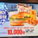 롯데리아 진해남문점