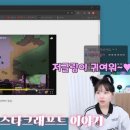 저그 유저 우정잉의 스타크래프트 이야기 (부제 : 저글링이 귀여워) 풀영상 이미지