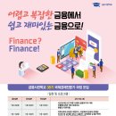금융사관학교 이미지