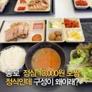 족발자리 | 종로 보쌈 맛집 추천! 1인상으로 편하게 즐기는 잭아저씨족발보쌈 종로본점 후기